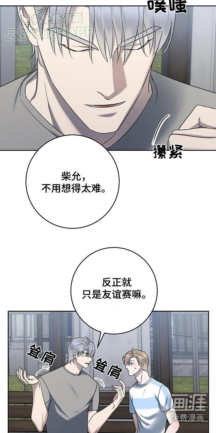 第60章：珍惜