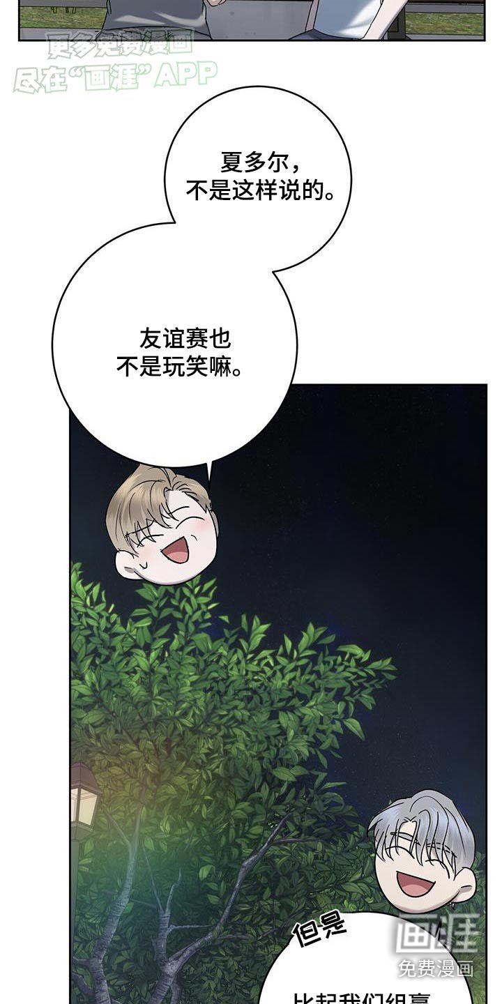第60章：珍惜