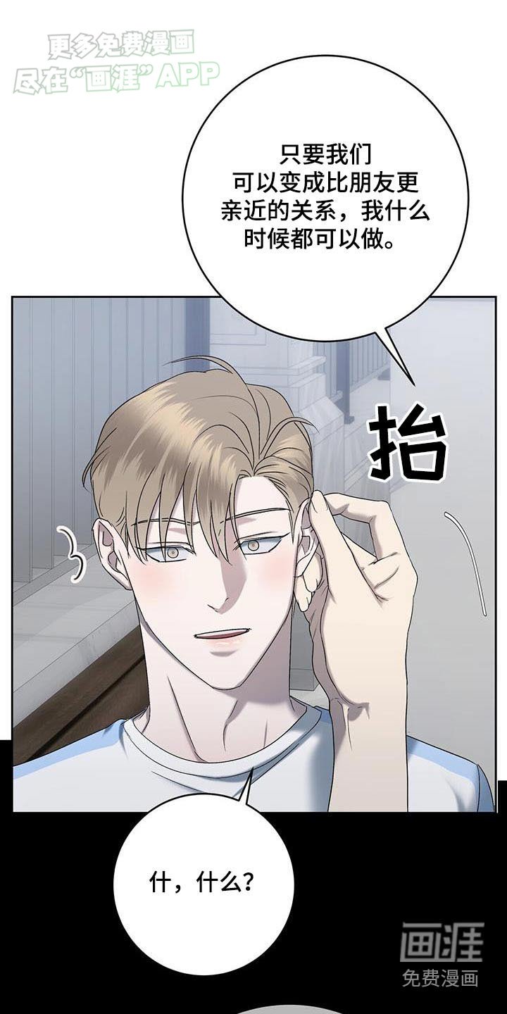 第60章：珍惜