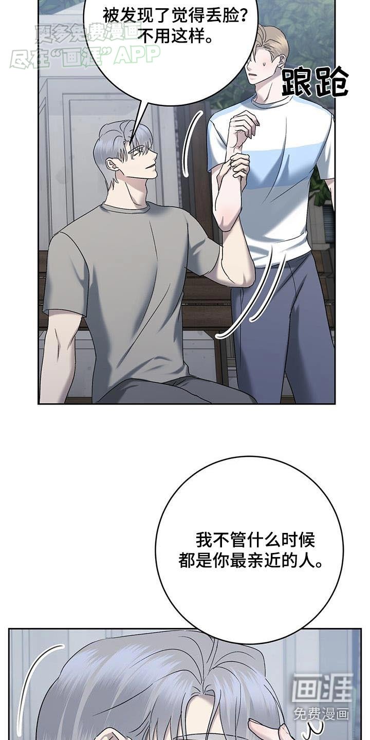 第60章：珍惜