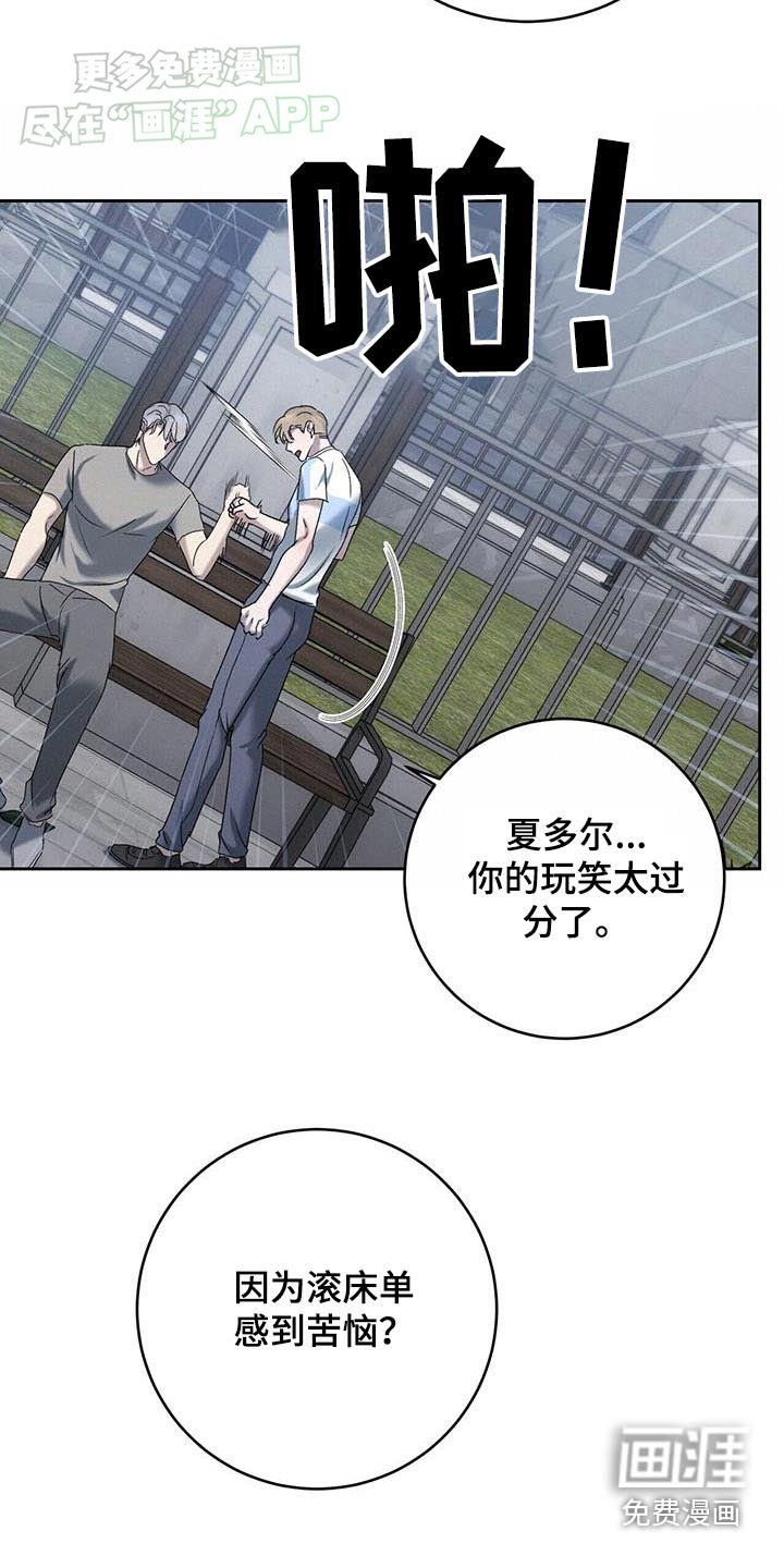 第60章：珍惜