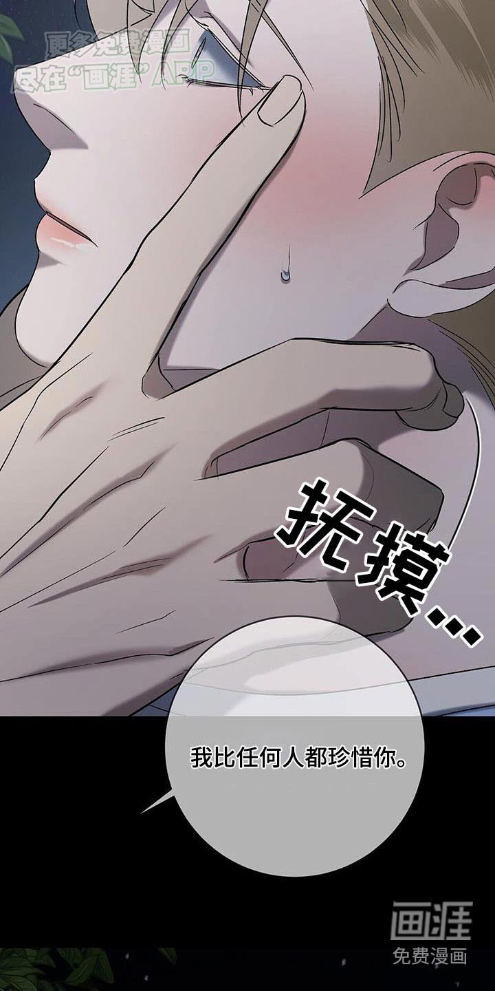 第60章：珍惜