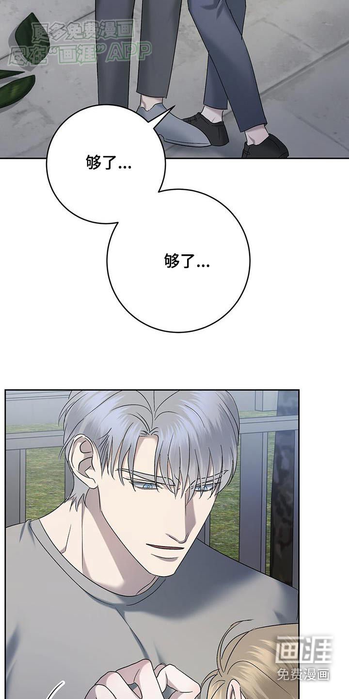 第61章：够了