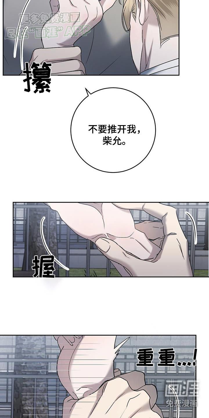 第61章：够了