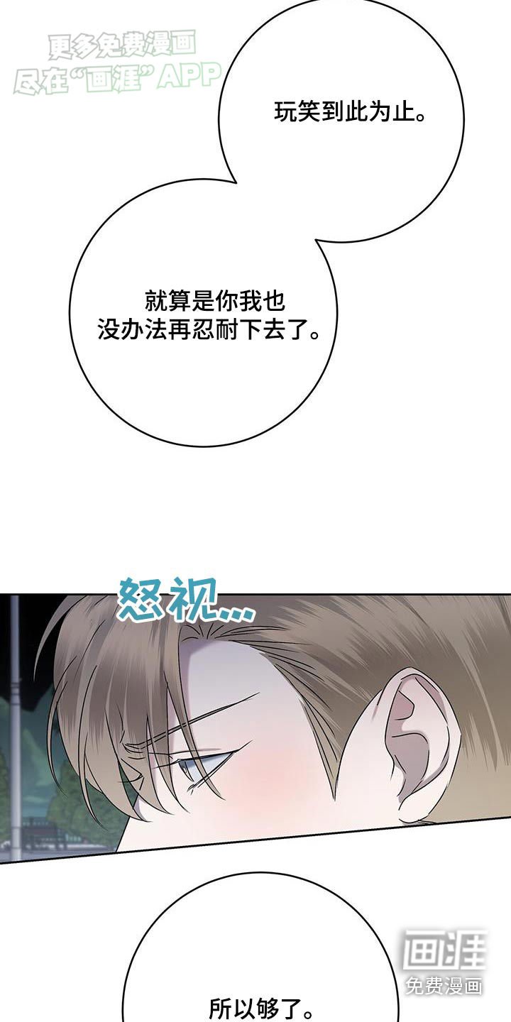 第61章：够了