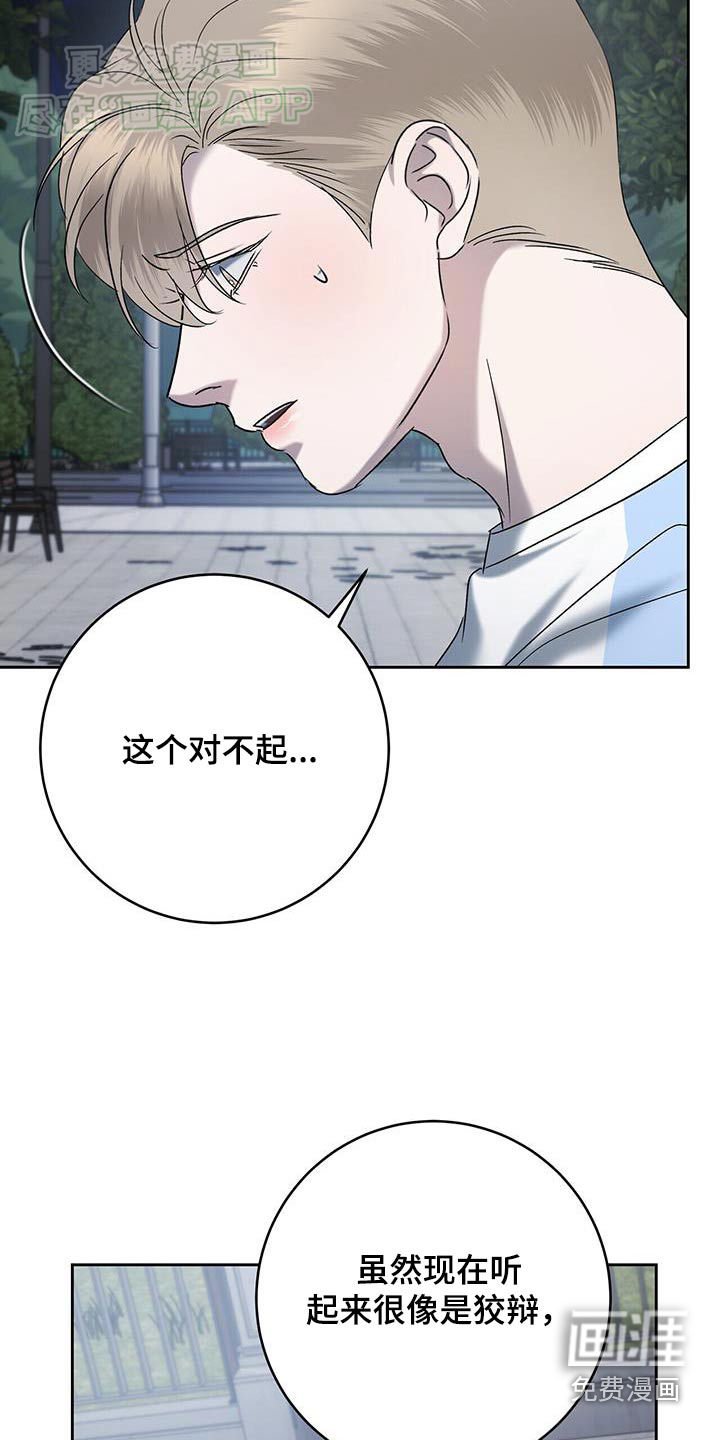 第62章：不是