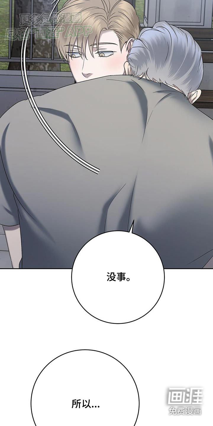 第62章：不是