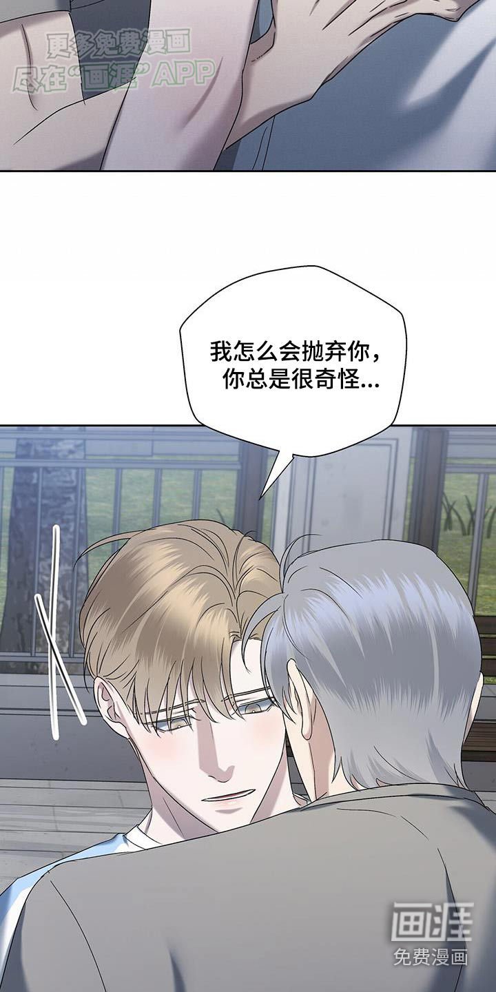 第62章：不是