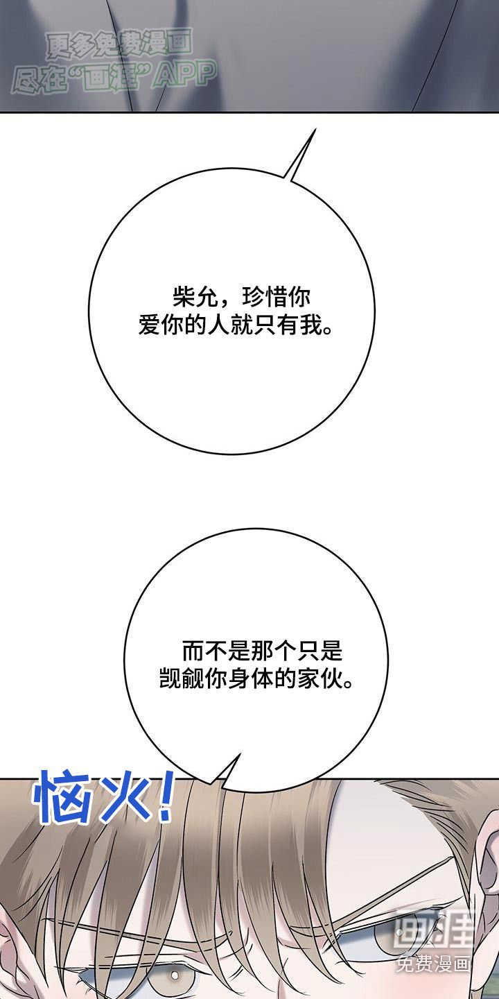 第62章：不是