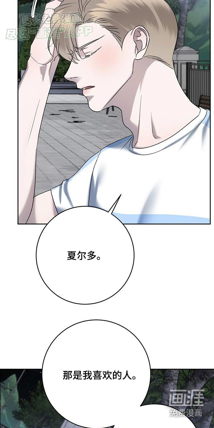 第62章：不是