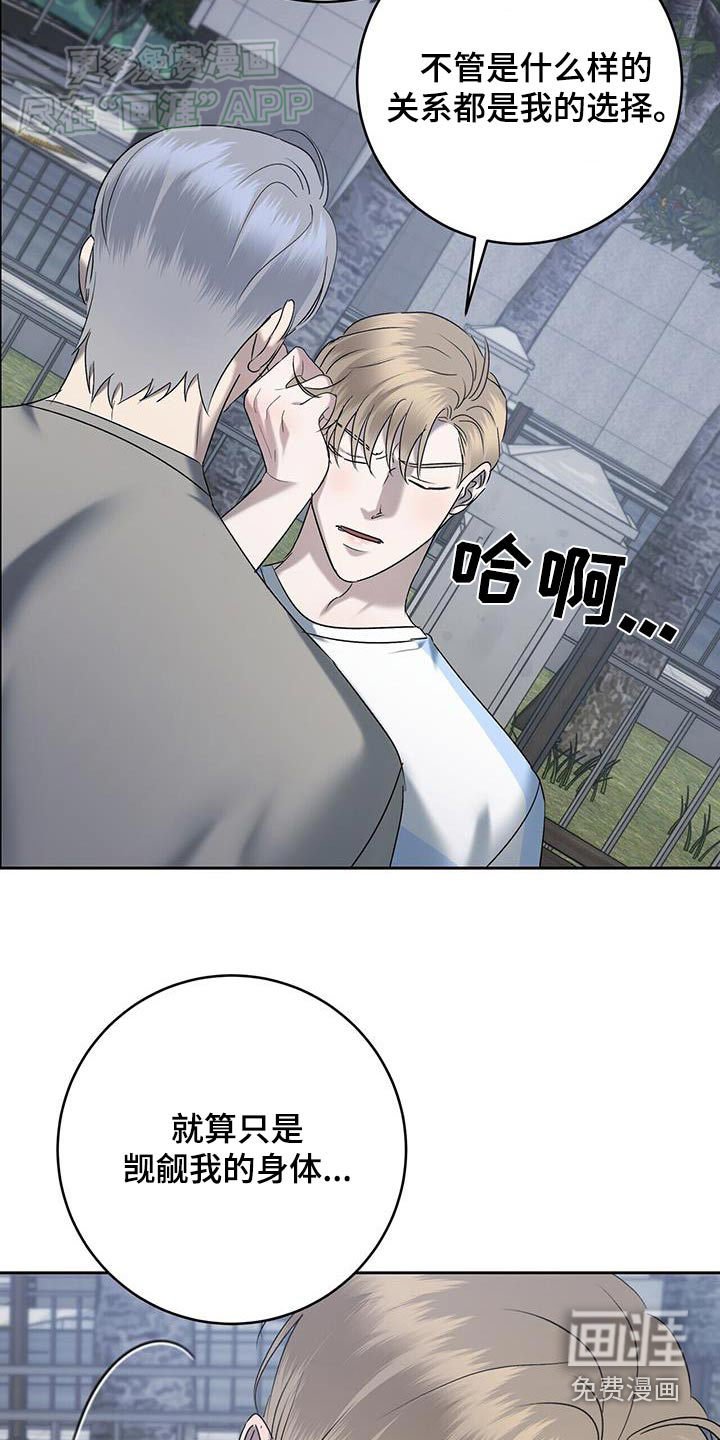 第62章：不是
