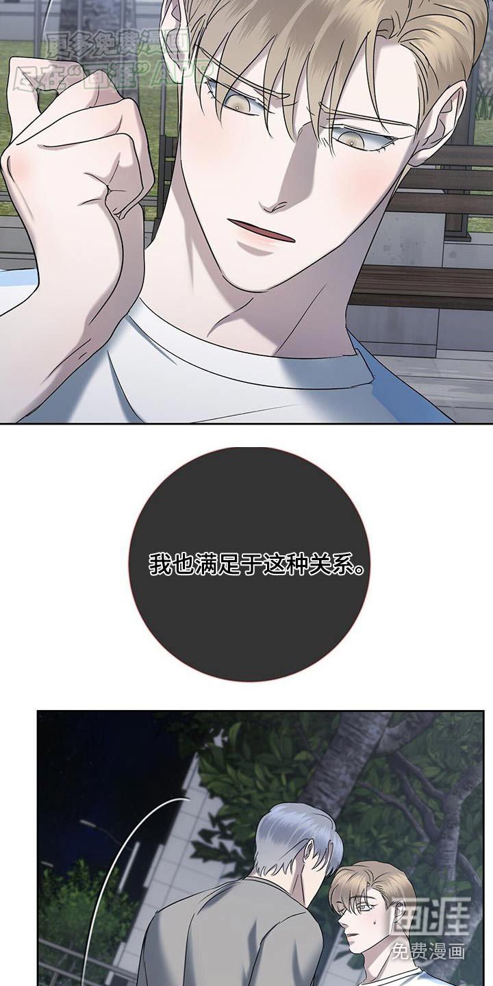 第62章：不是