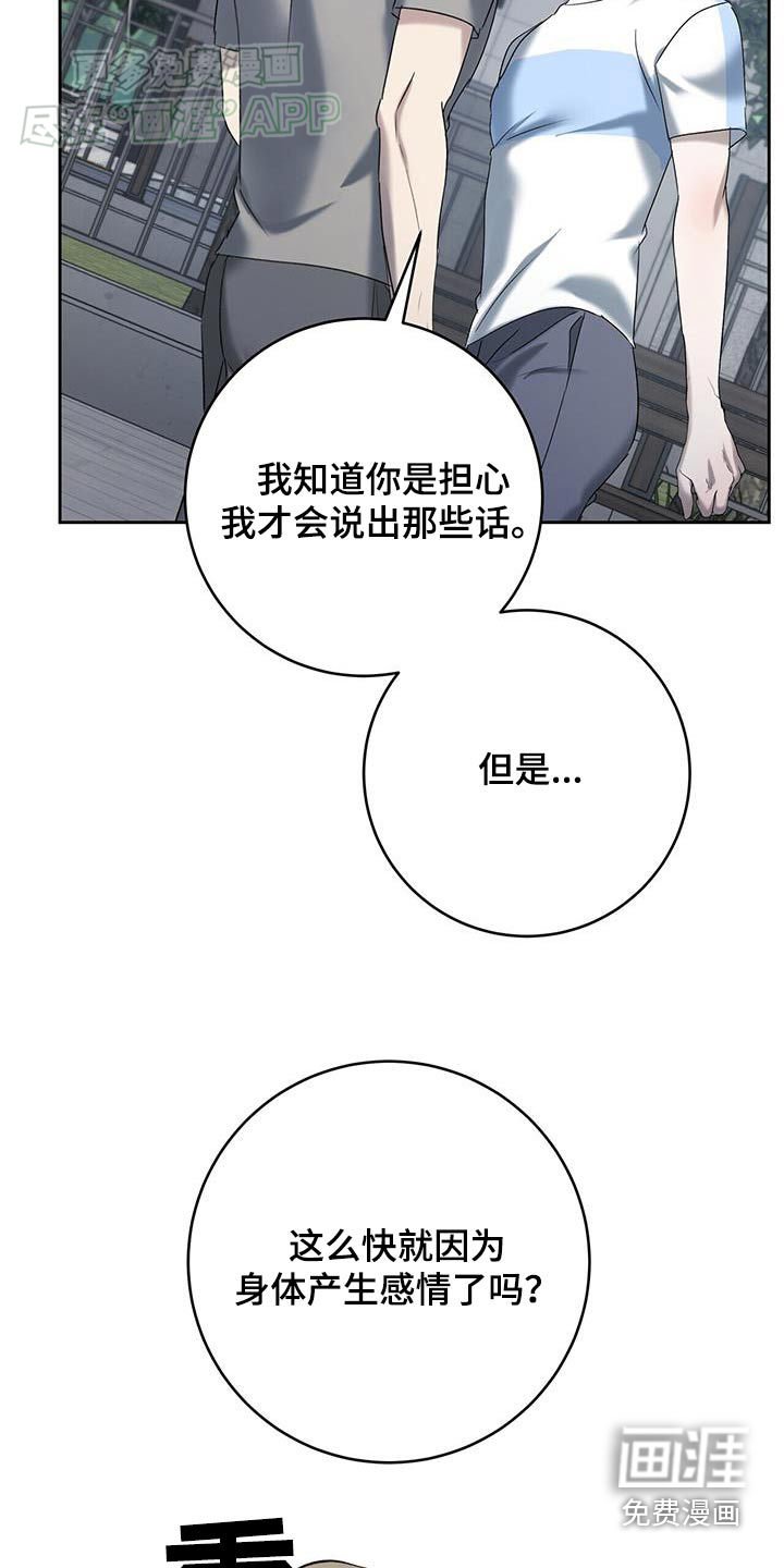 第62章：不是