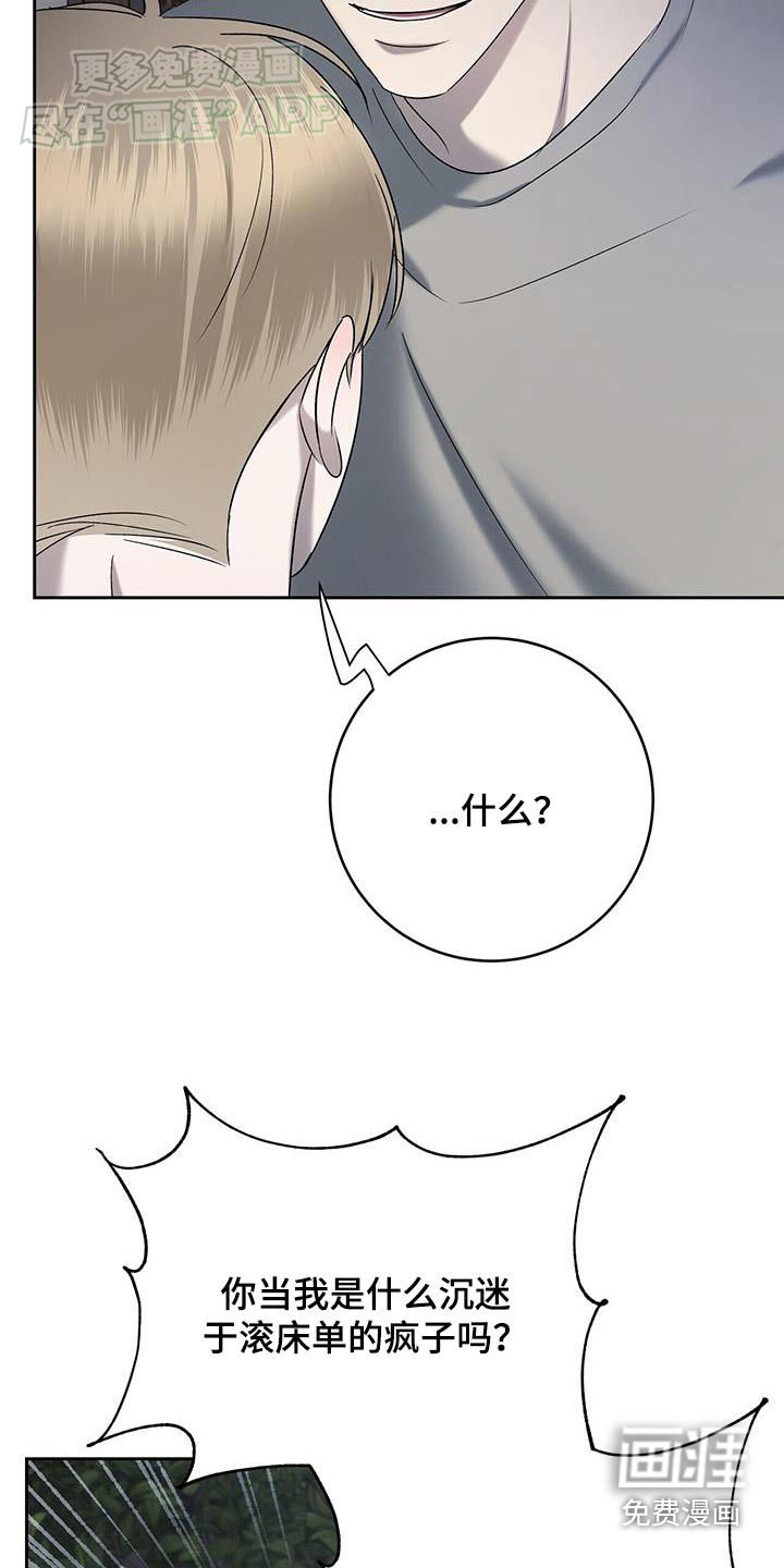 第62章：不是