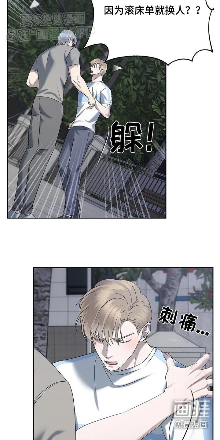 第62章：不是
