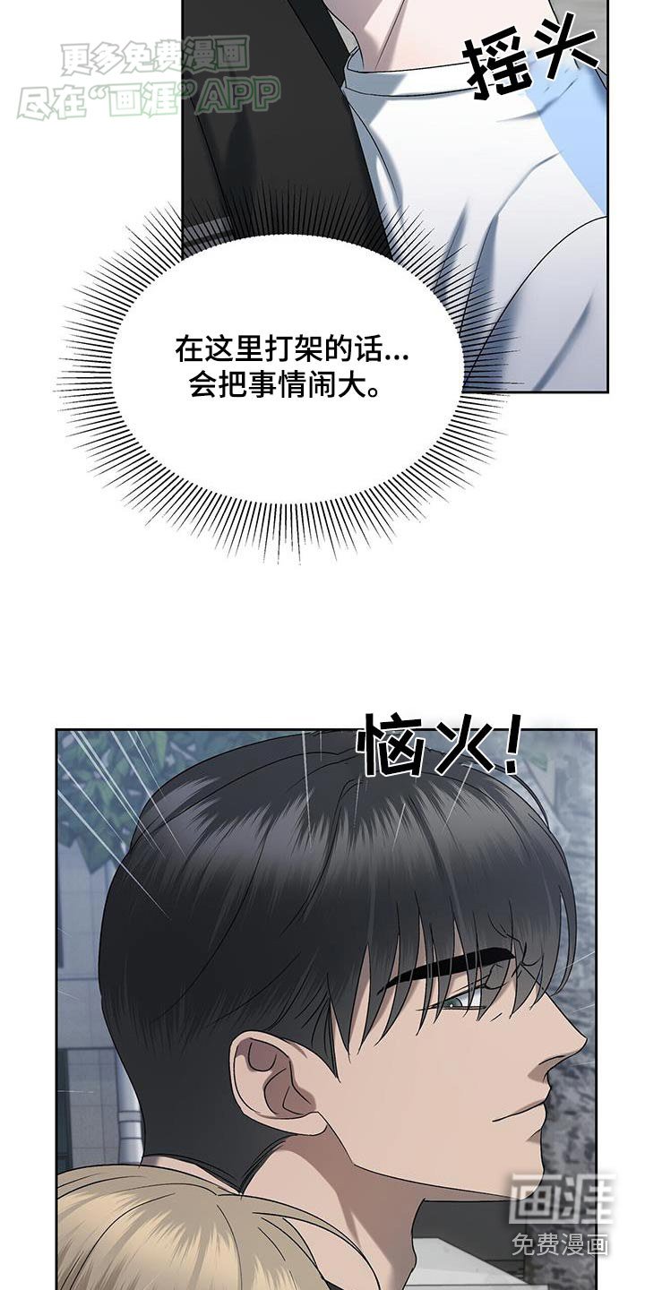 第64章：阻挡