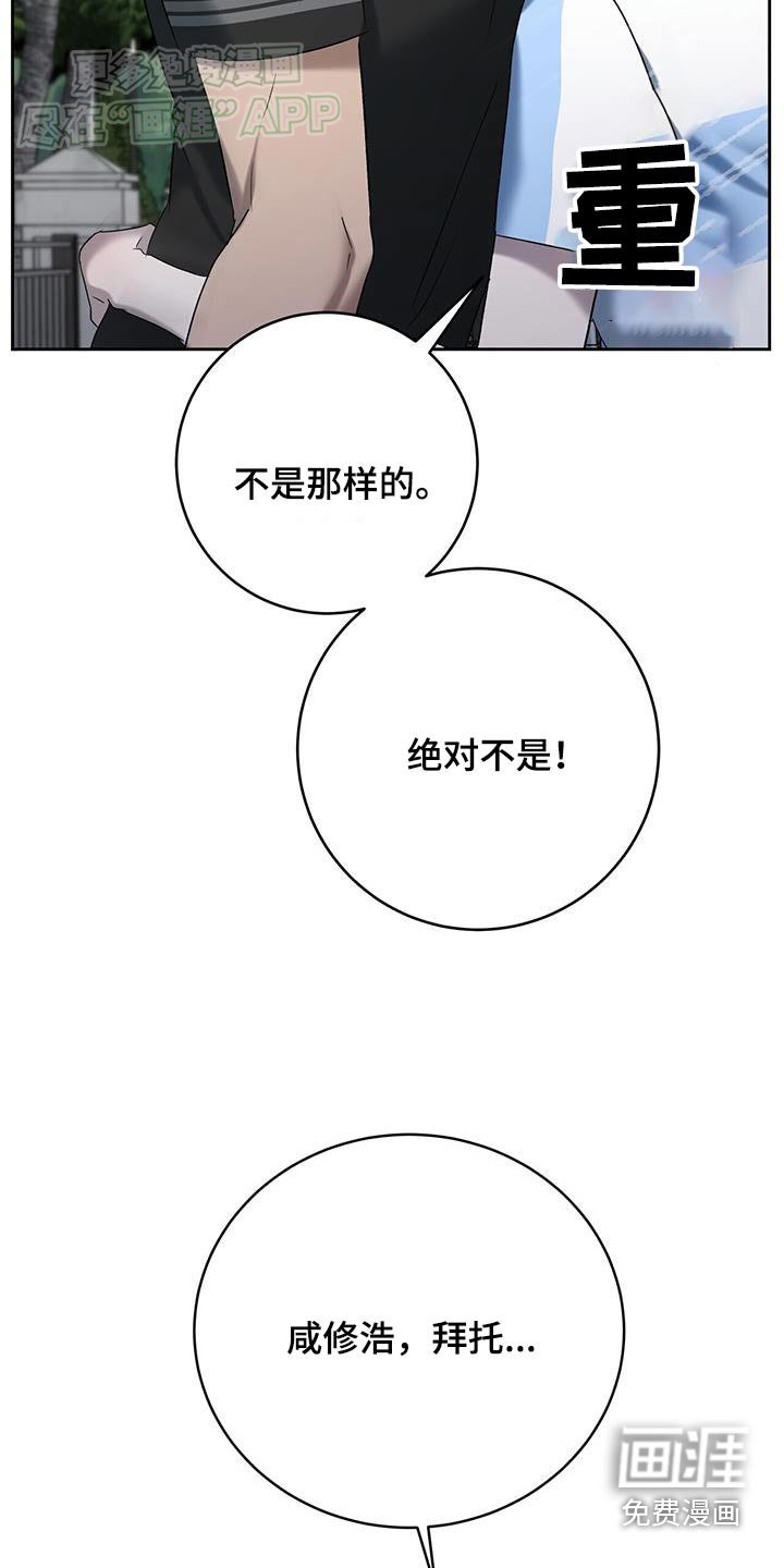 第64章：阻挡