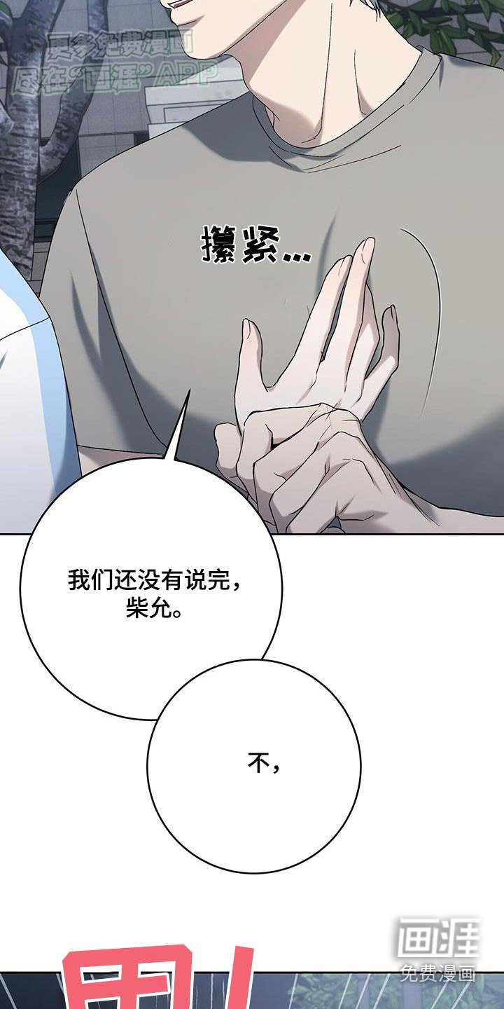 第64章：阻挡