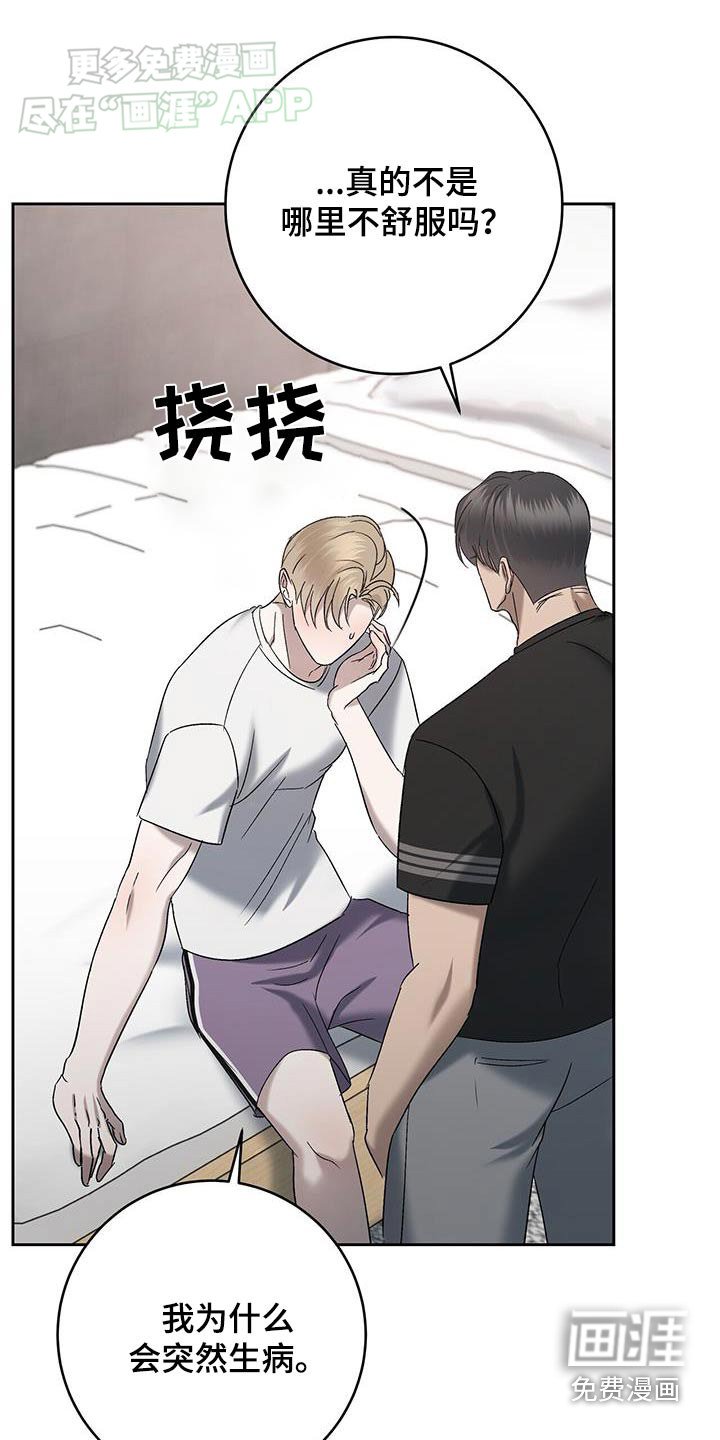 第65章：生病