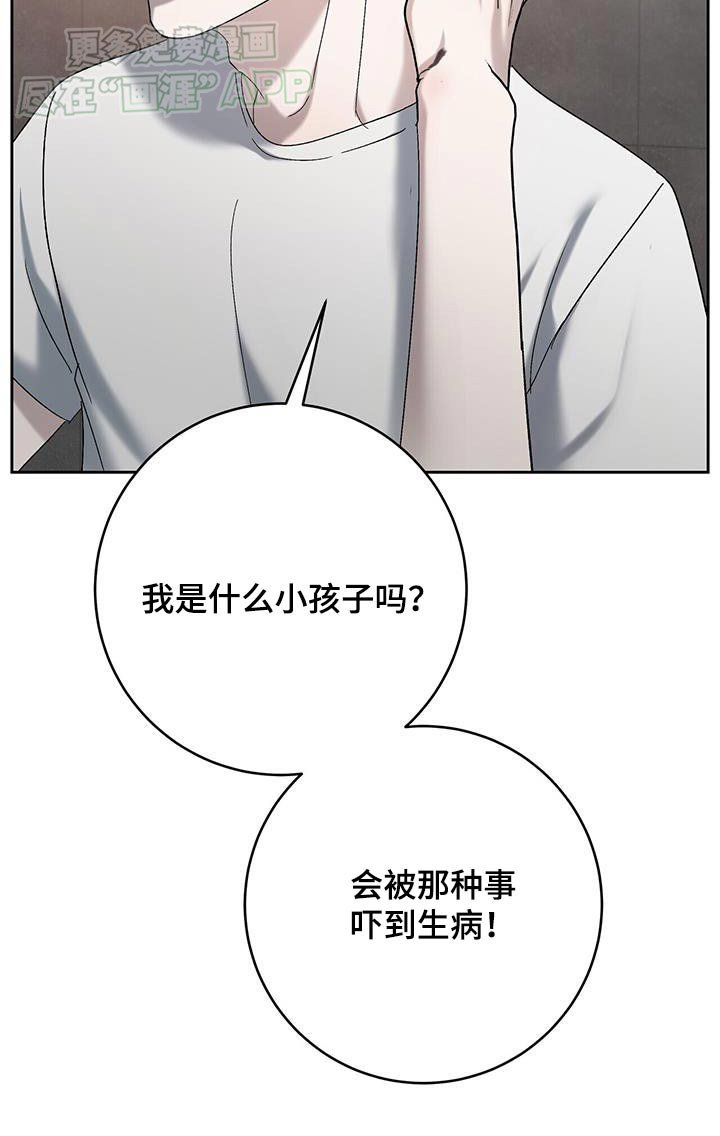 第65章：生病