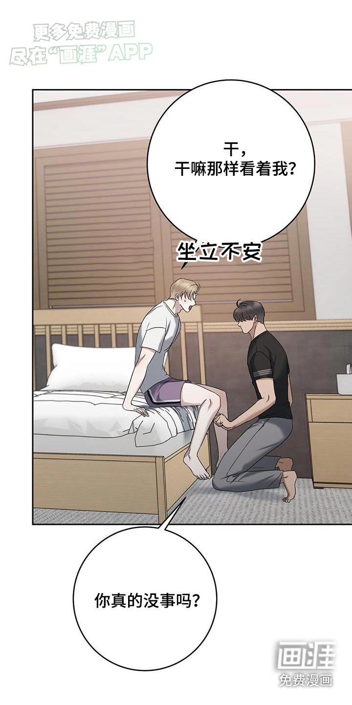 第66章：怎么可能喜欢