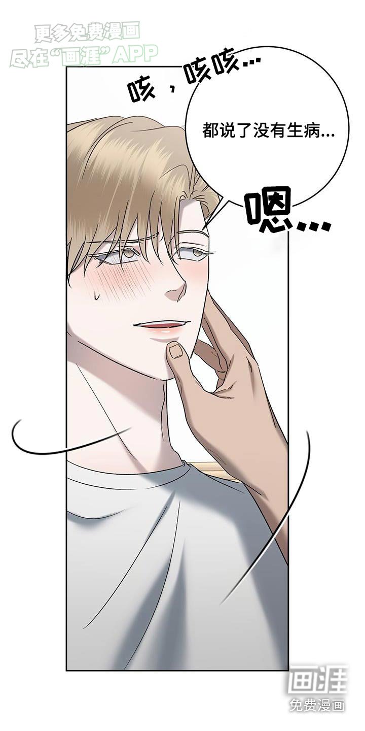 第66章：怎么可能喜欢