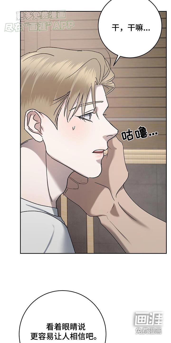 第66章：怎么可能喜欢