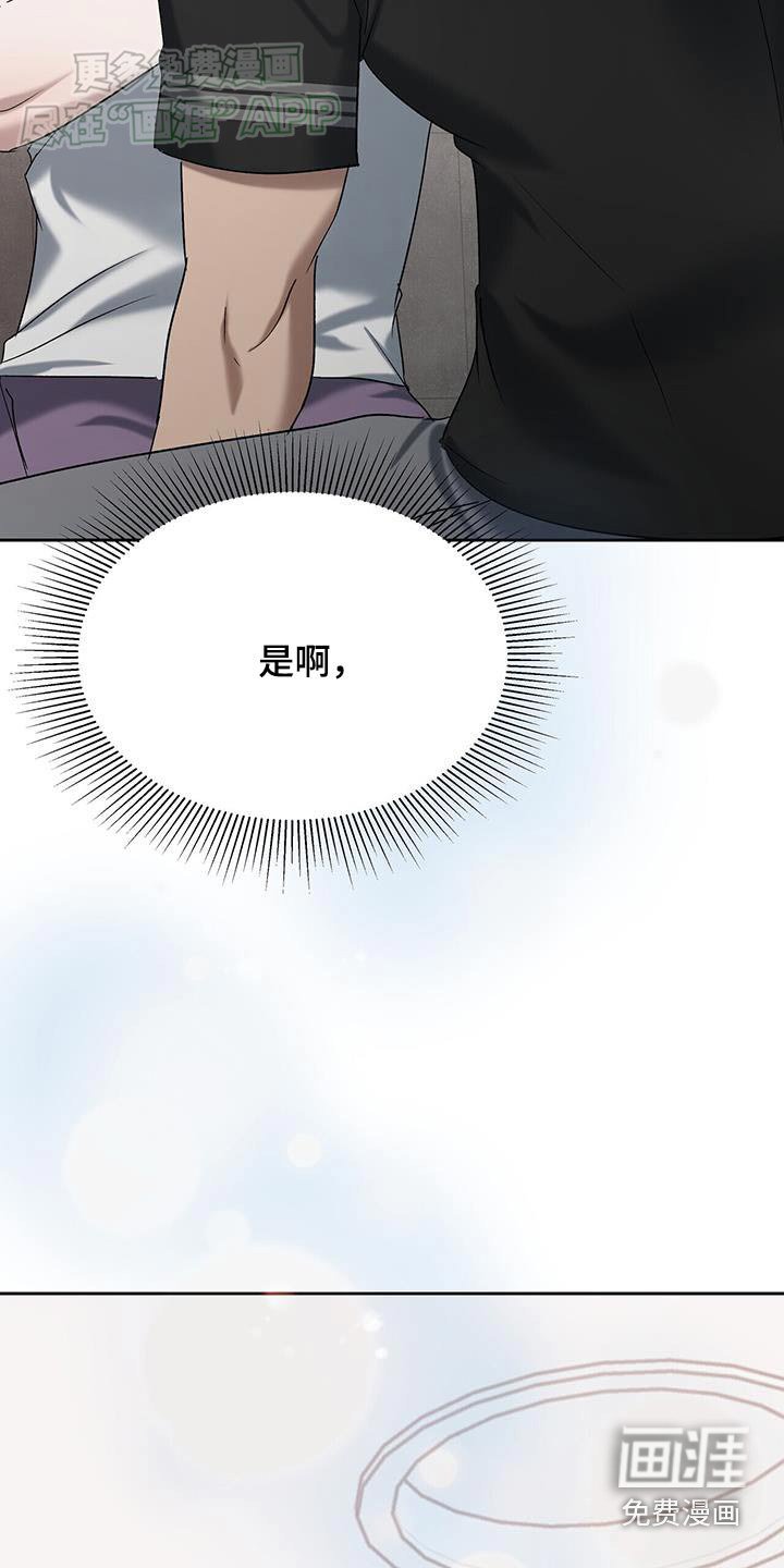 第66章：怎么可能喜欢