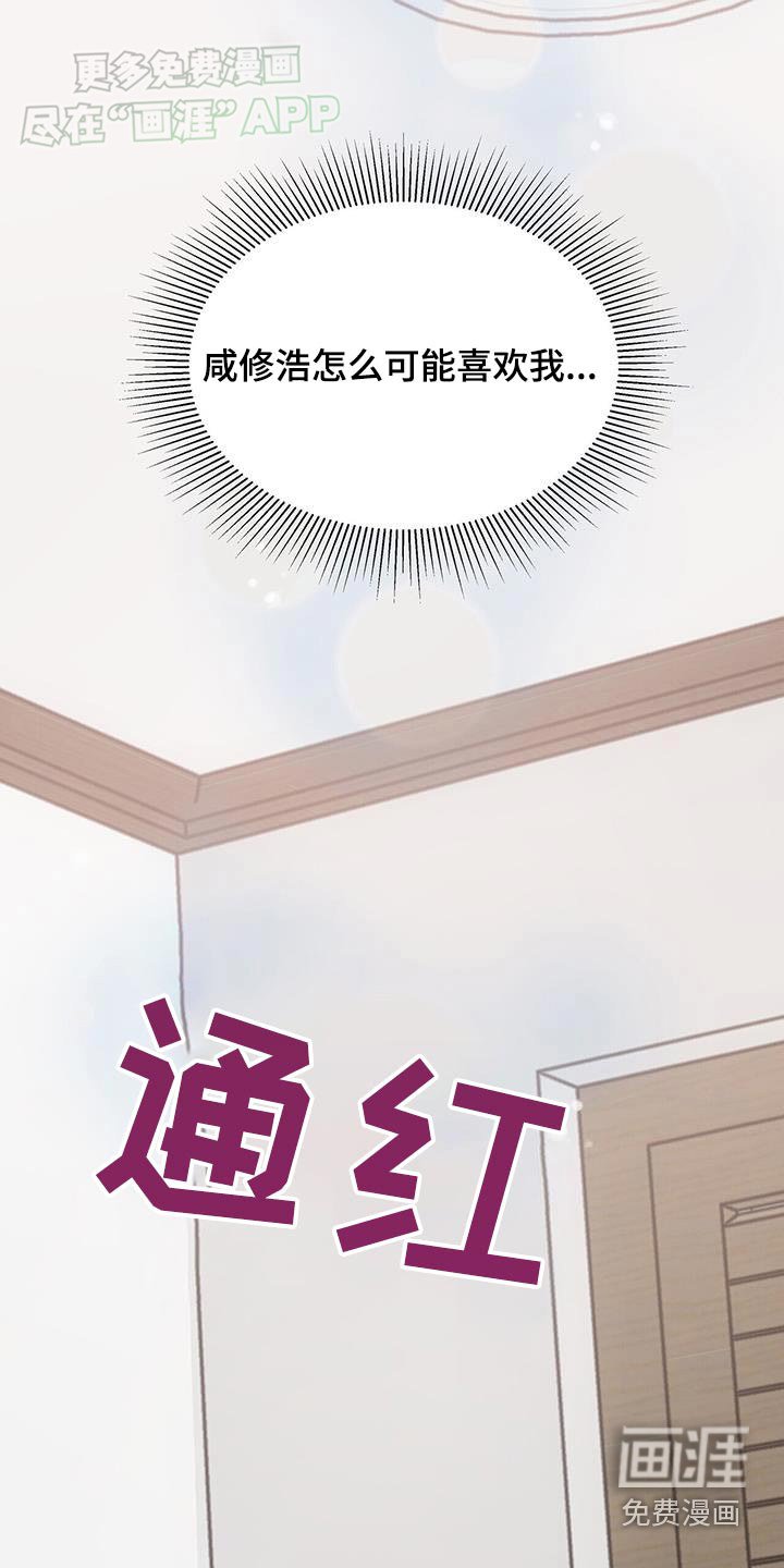 第66章：怎么可能喜欢
