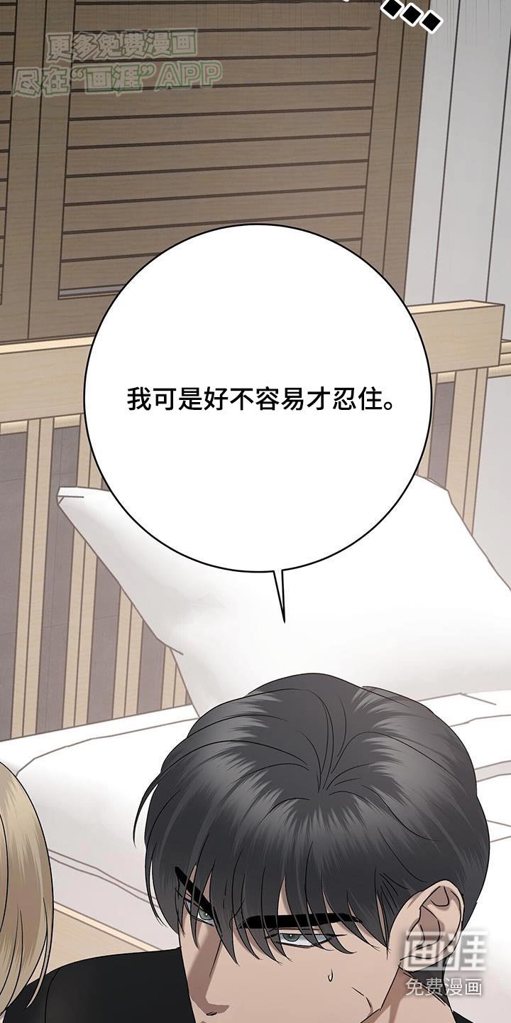 第66章：怎么可能喜欢