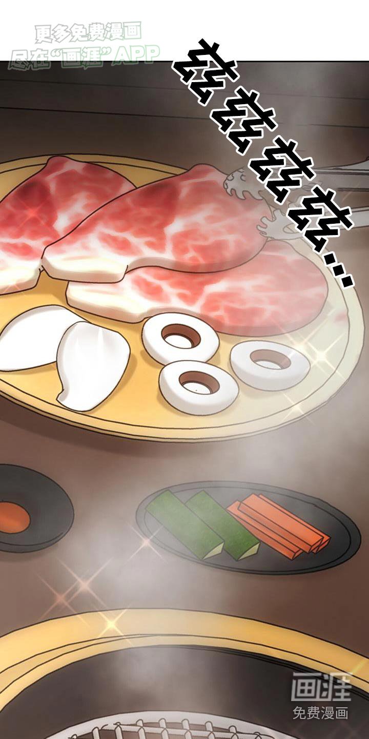 第67章：我请客