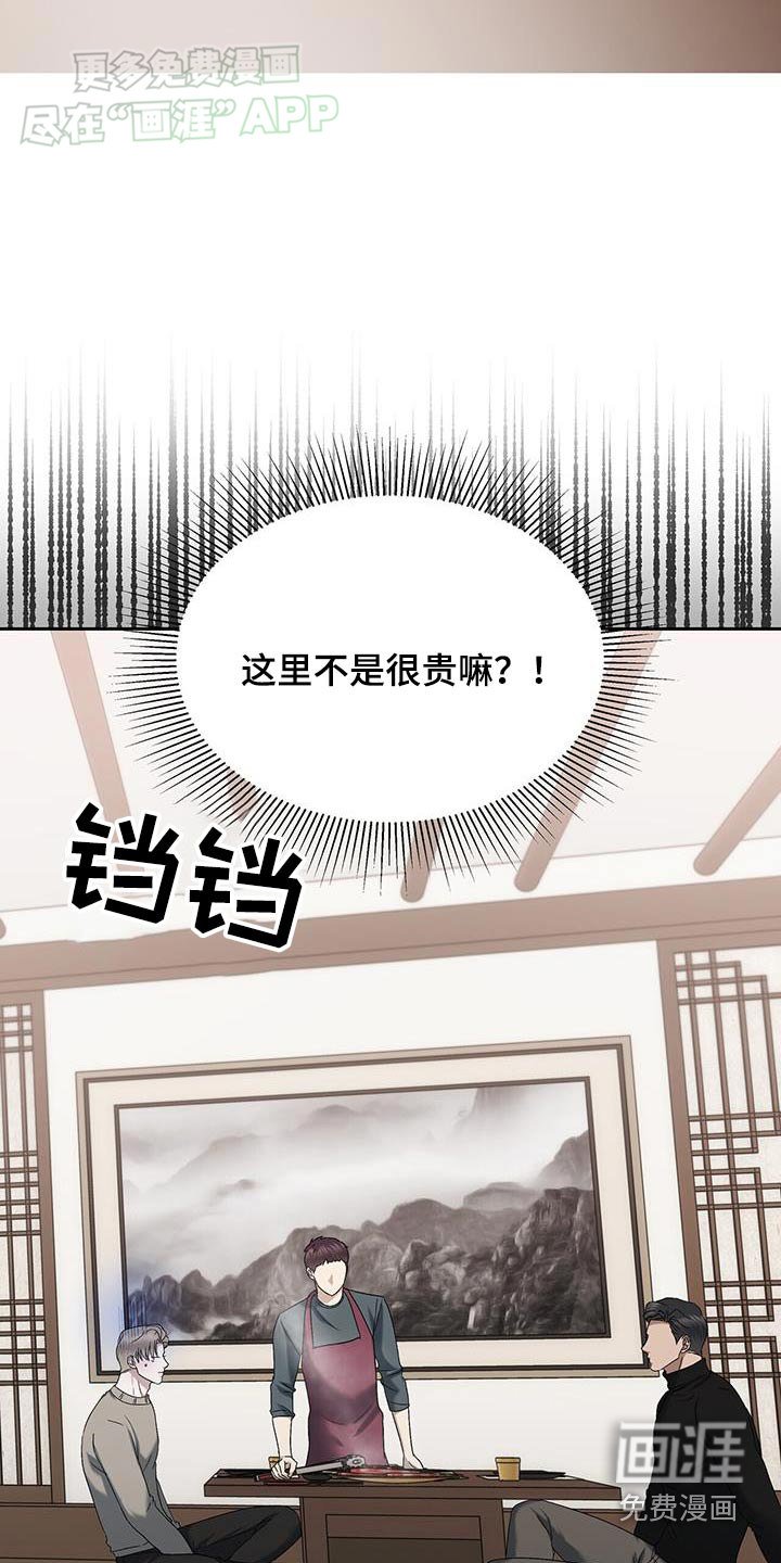 第67章：我请客