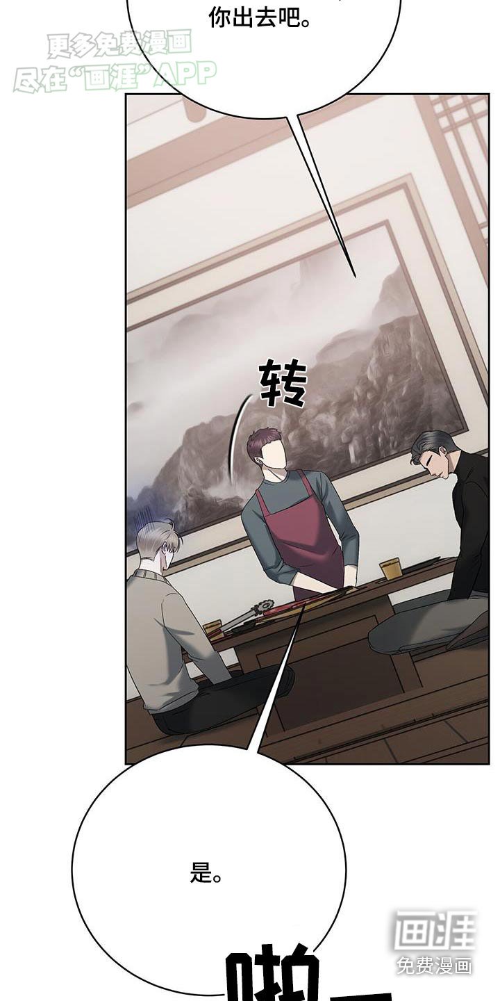 第67章：我请客