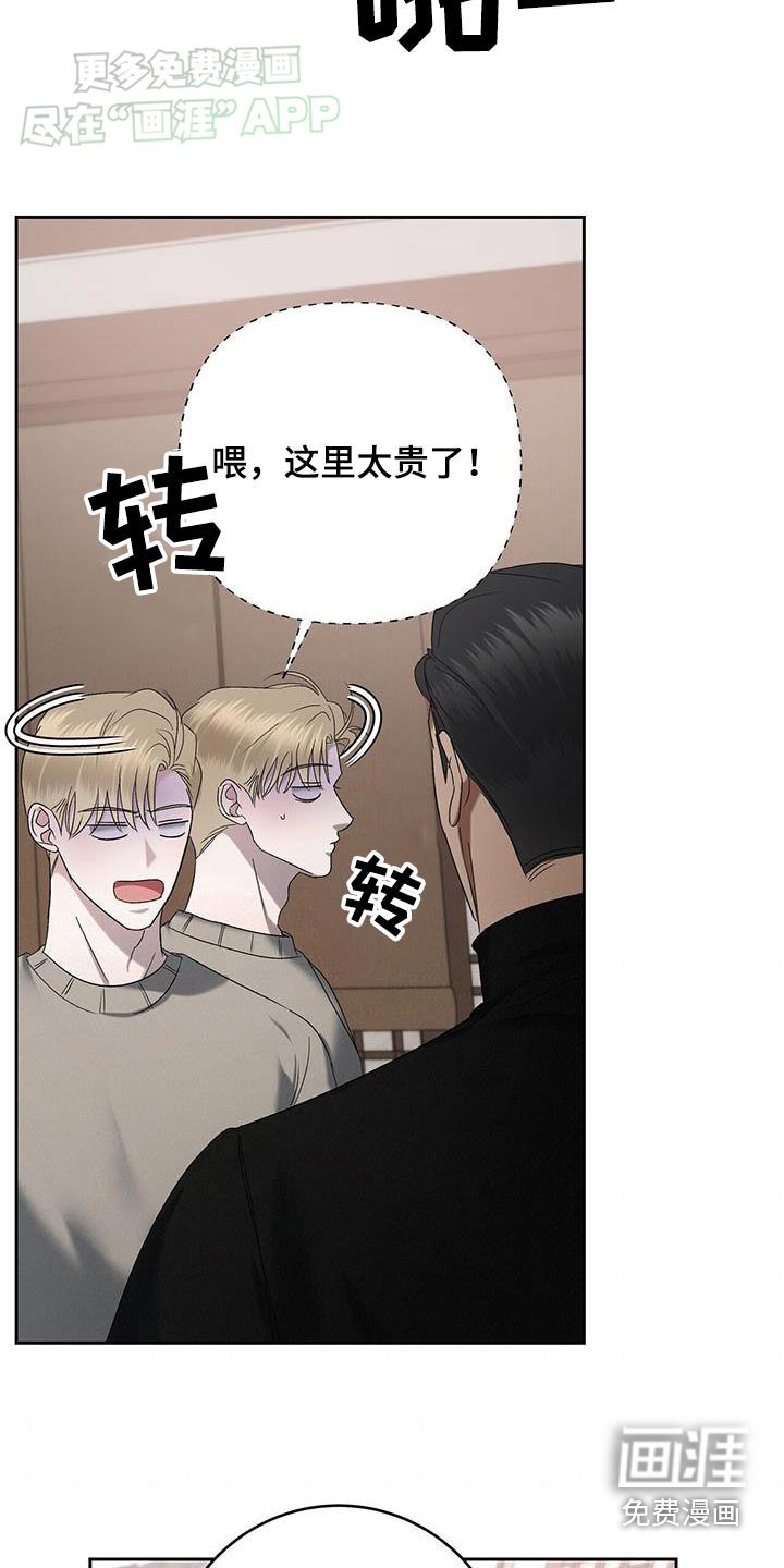 第67章：我请客