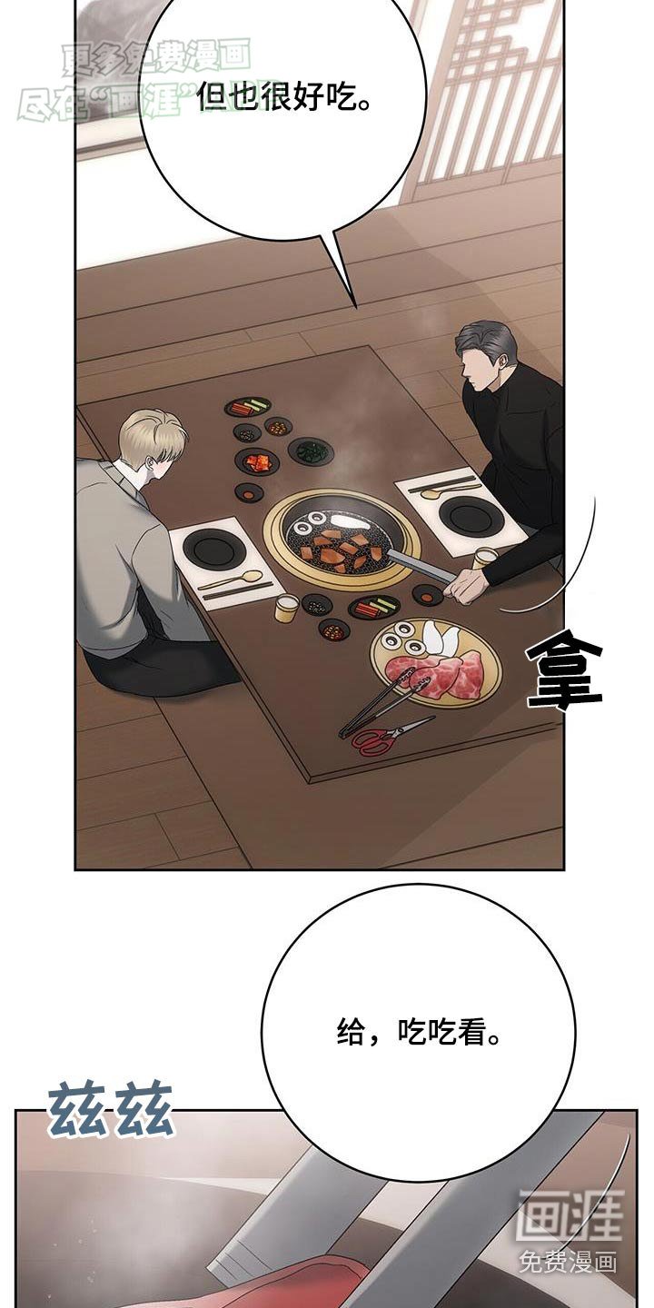 第67章：我请客