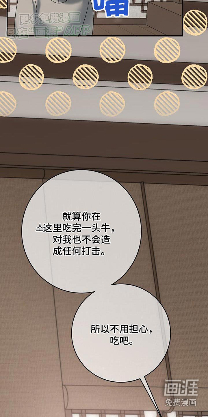 第67章：我请客