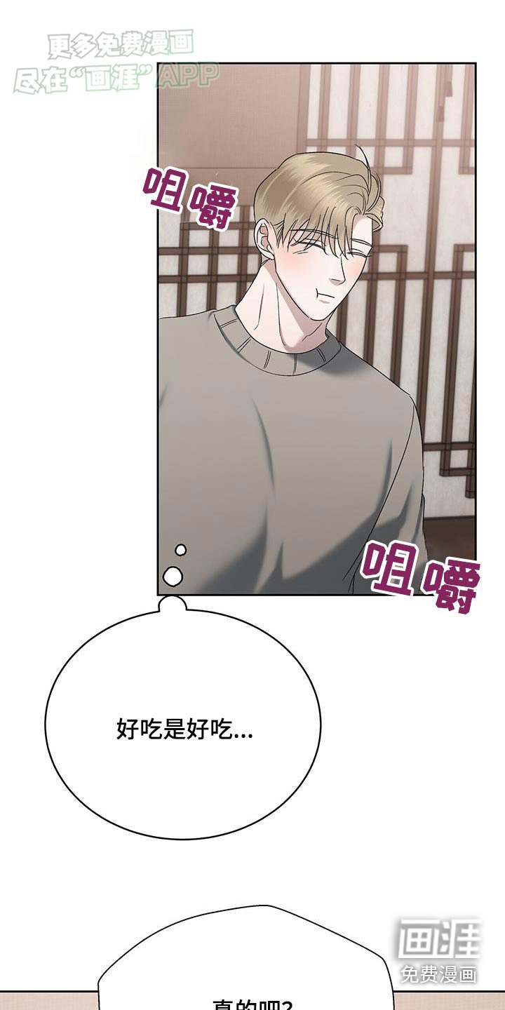 第67章：我请客