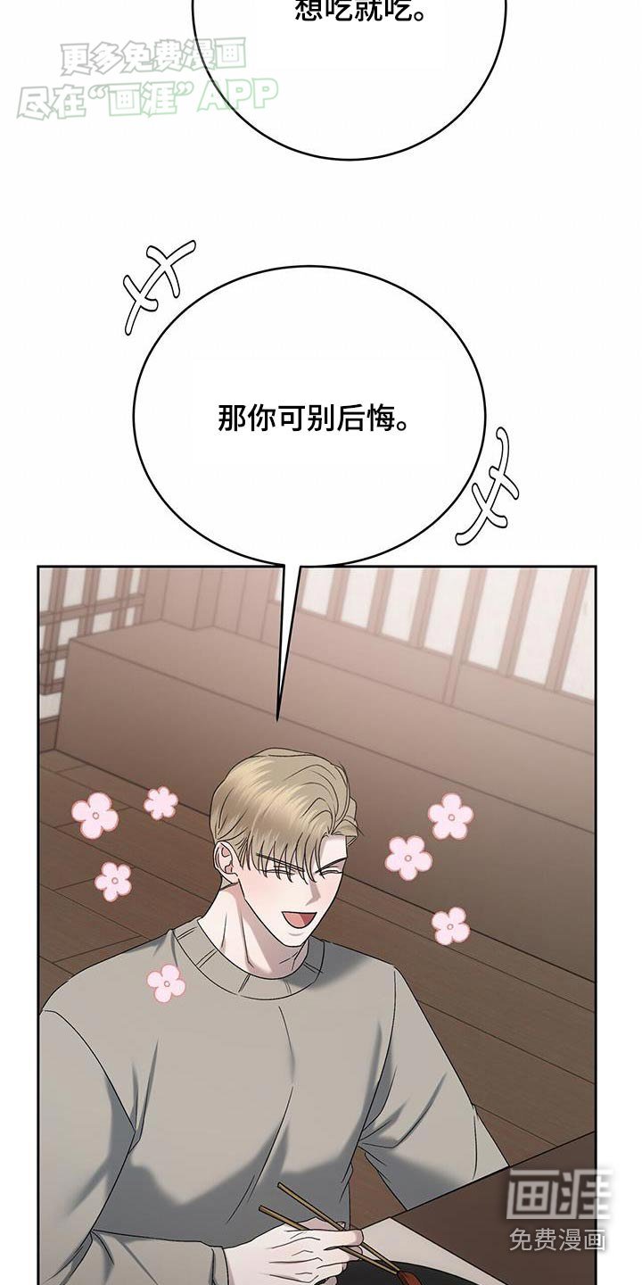 第67章：我请客