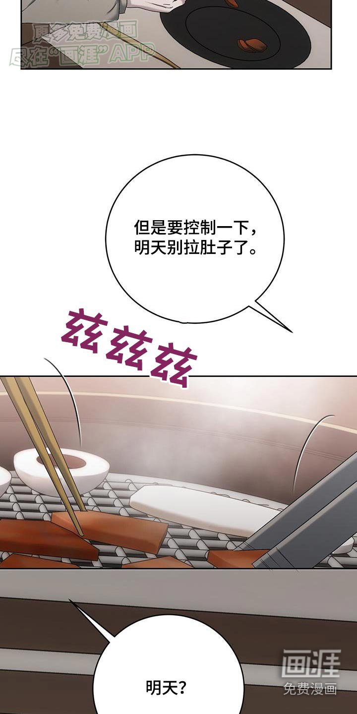 第67章：我请客