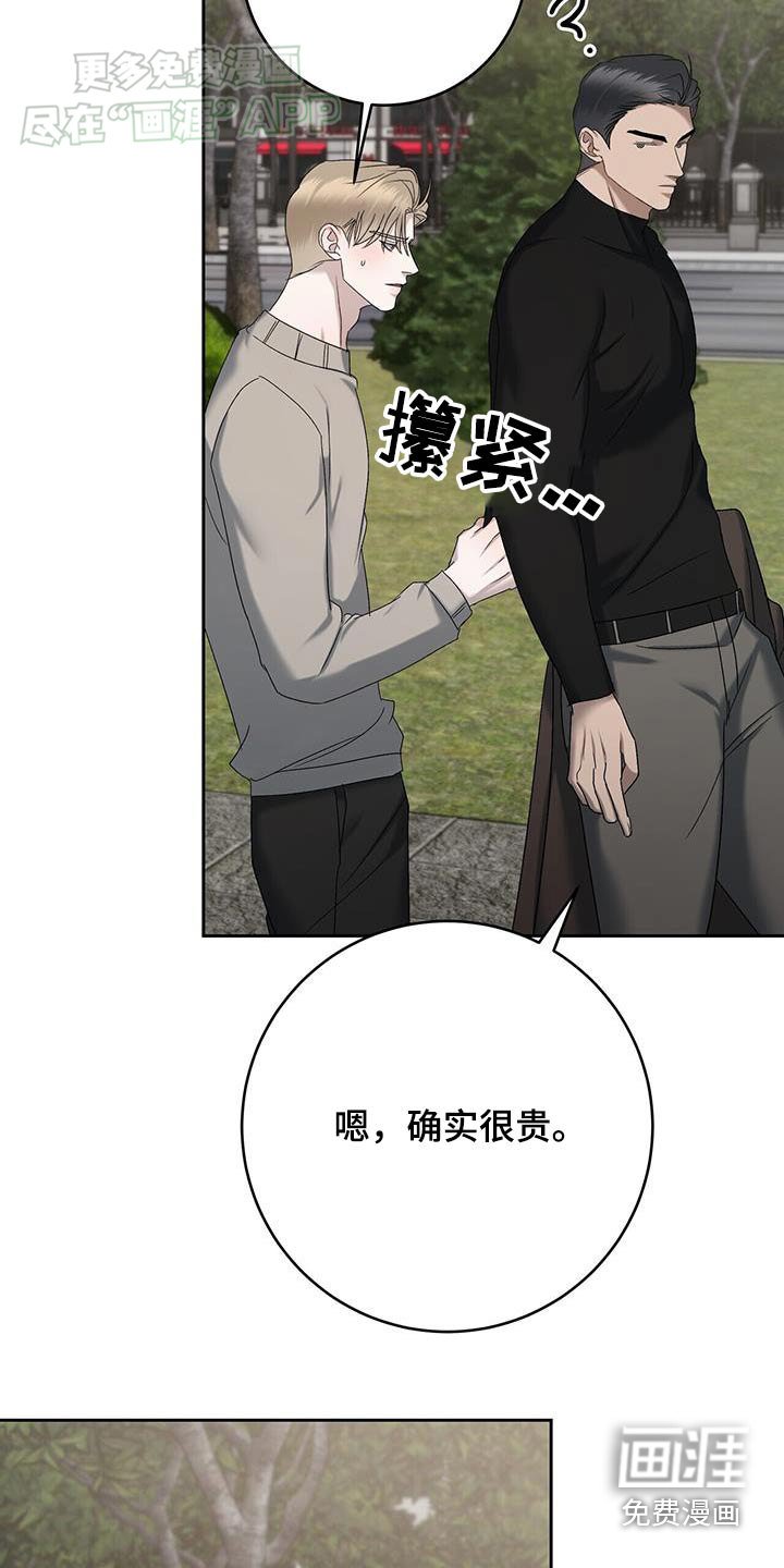 第69章：贵的东西