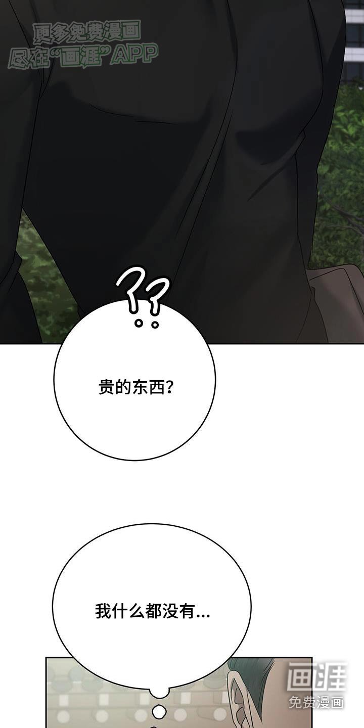 第69章：贵的东西