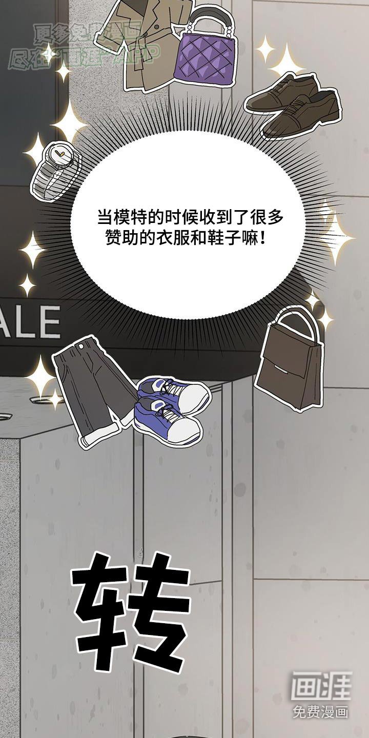 第69章：贵的东西
