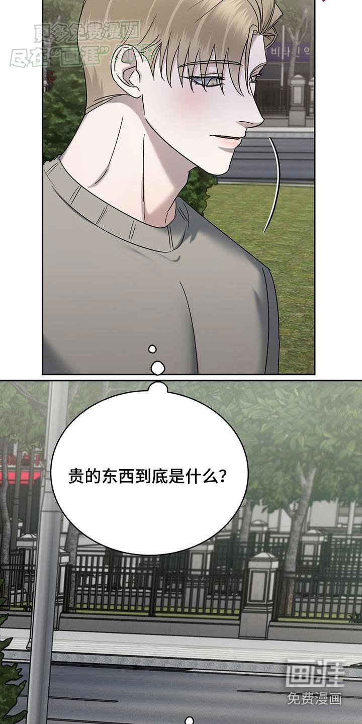 第69章：贵的东西