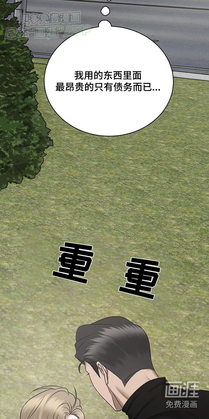第69章：贵的东西