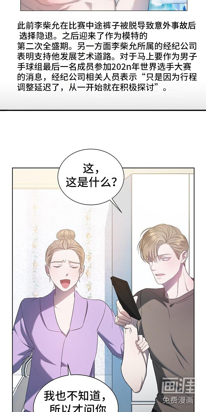 第7章：先斩后奏