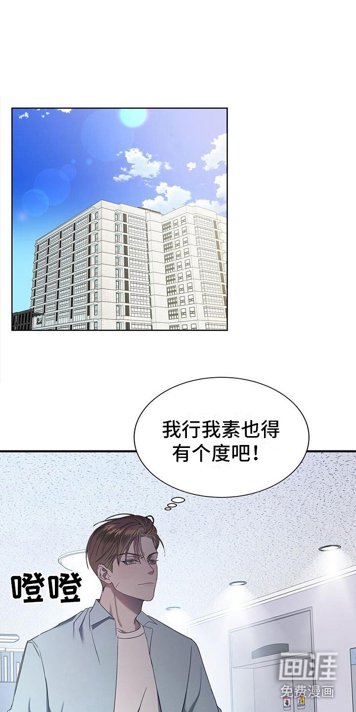 第7章：先斩后奏