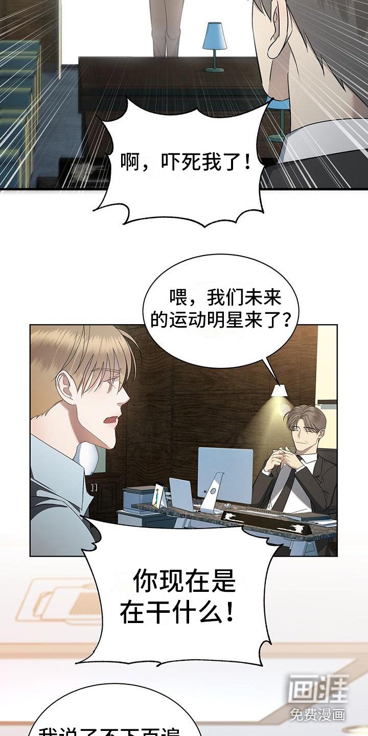 第7章：先斩后奏