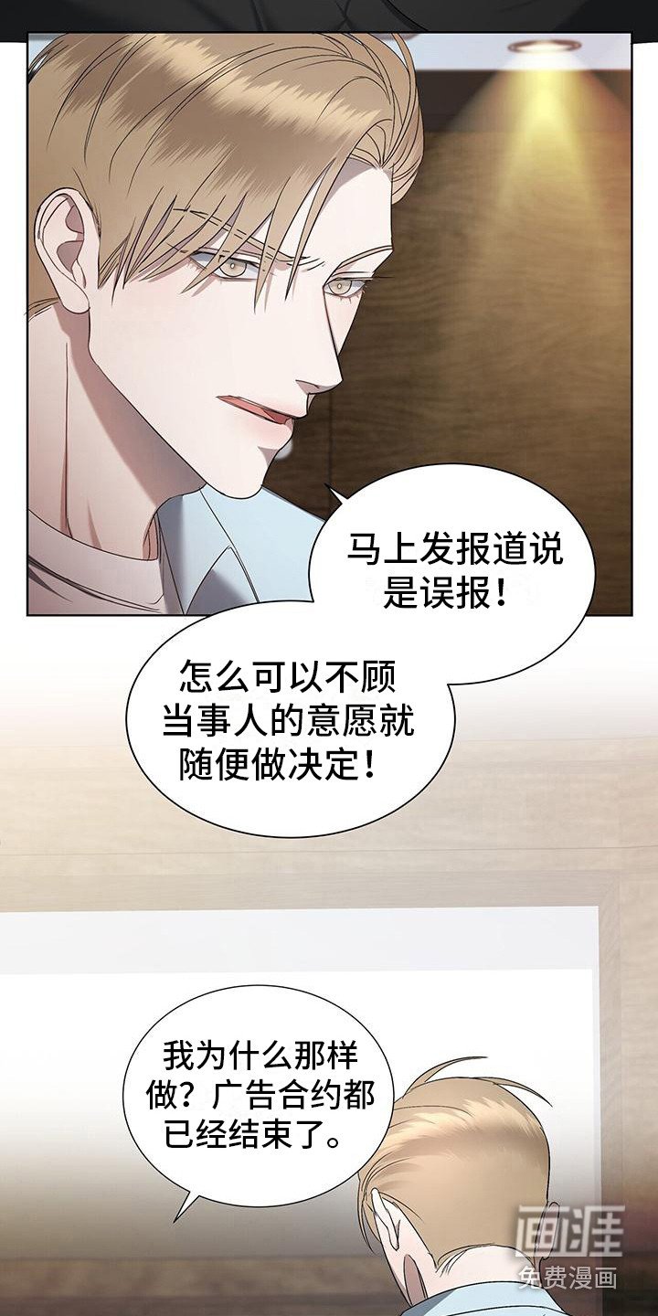 第7章：先斩后奏