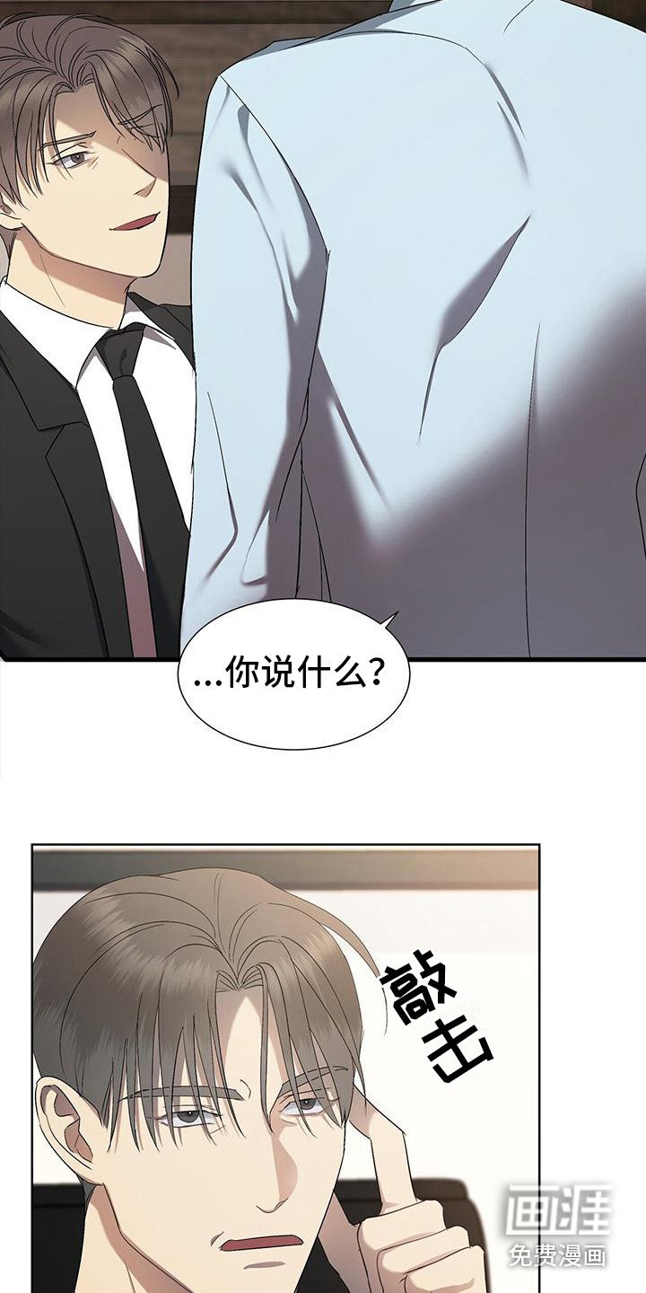 第7章：先斩后奏