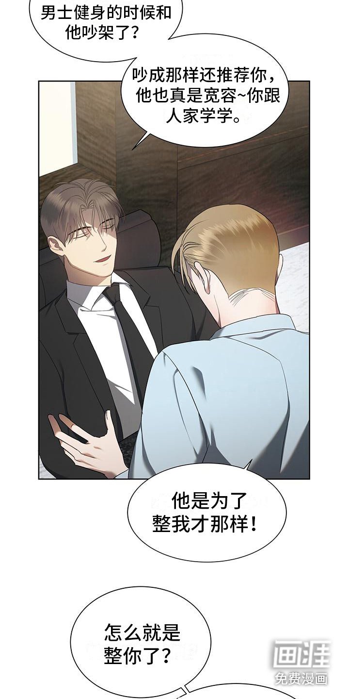 第7章：先斩后奏